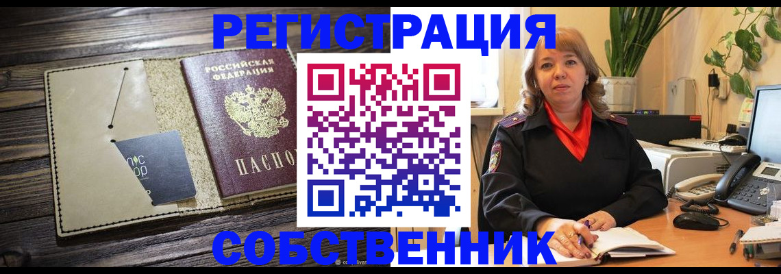 временная регистрация 2025 в Киржаче