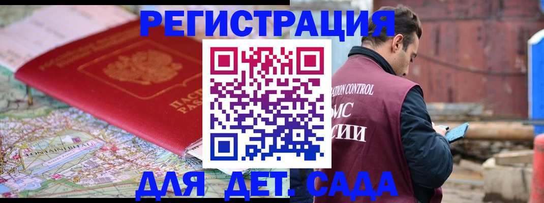 прописка для военкомата в Киржаче