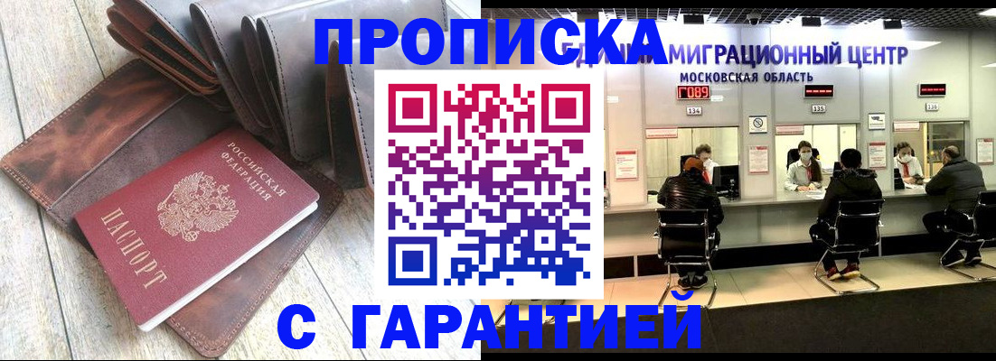 прописка поиск в Киржаче