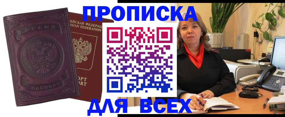 временная регистрация для всех в Киржаче