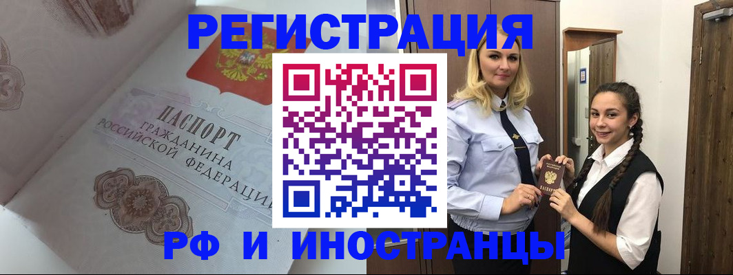 прописка регистрация в Киржаче