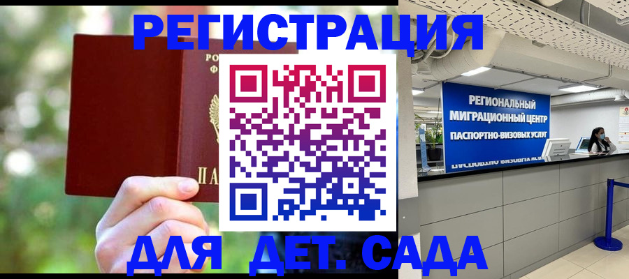 прописка в Киржаче