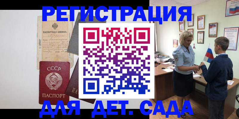 временная регистрация в Киржаче