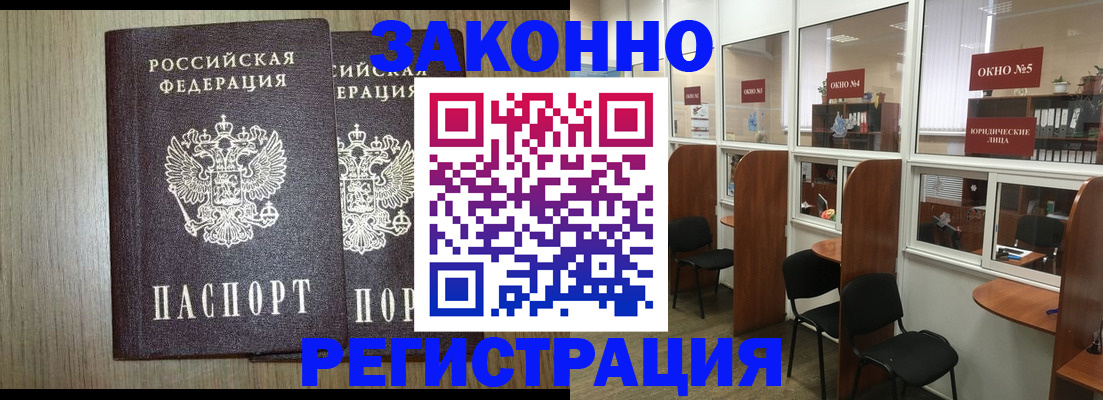 временная регистрация законно в Киржаче