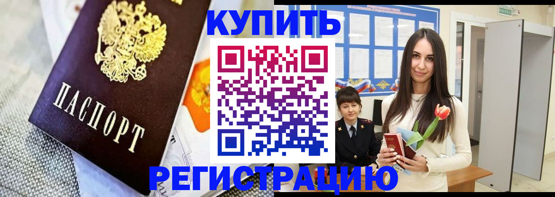 купить прописку в Киржаче