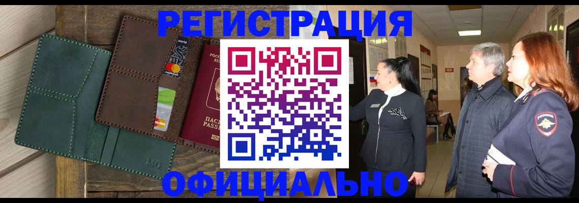 прописка штамп в Киржаче